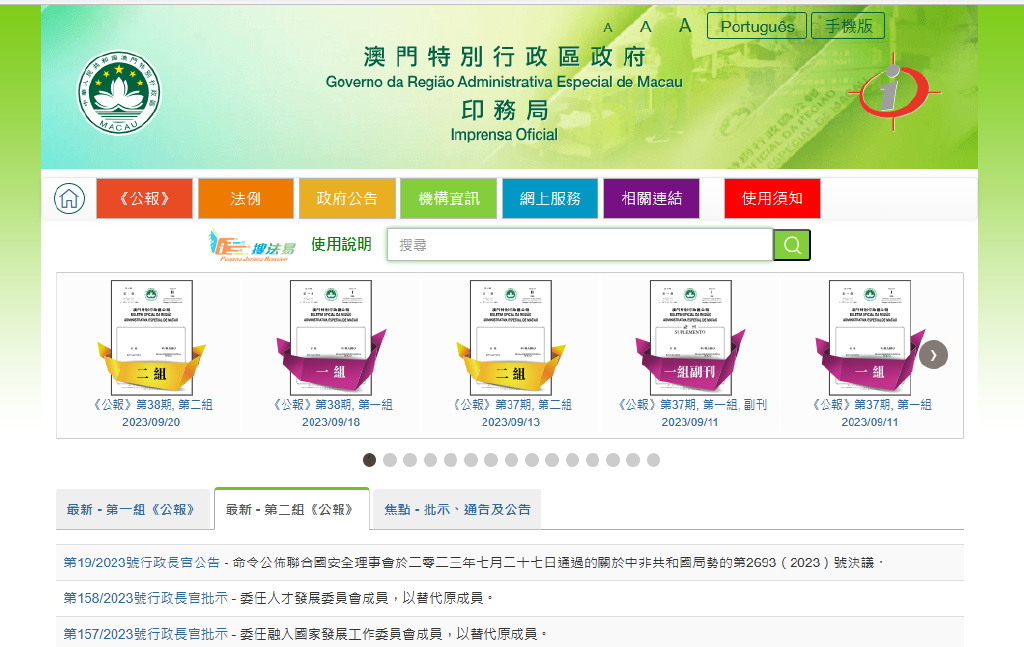 澳门最准的资料免费公开,会议资料 决策_快速版17.578