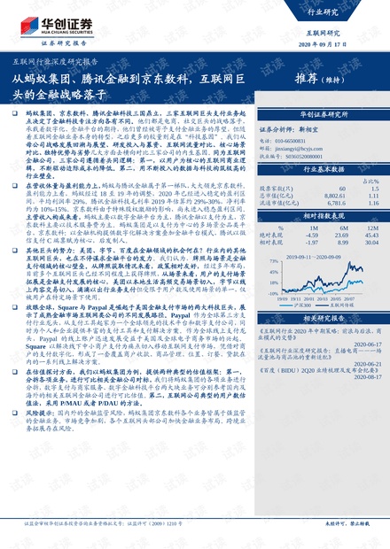 2024澳门今晚开奖结果,深度研究解析_增强版94.337