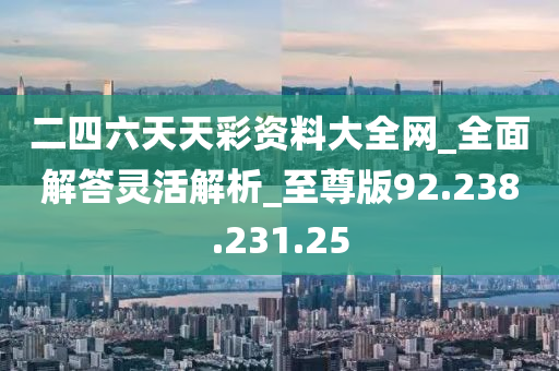 二四六天彩天天免费大全,技术科学史农学_供给版42.675