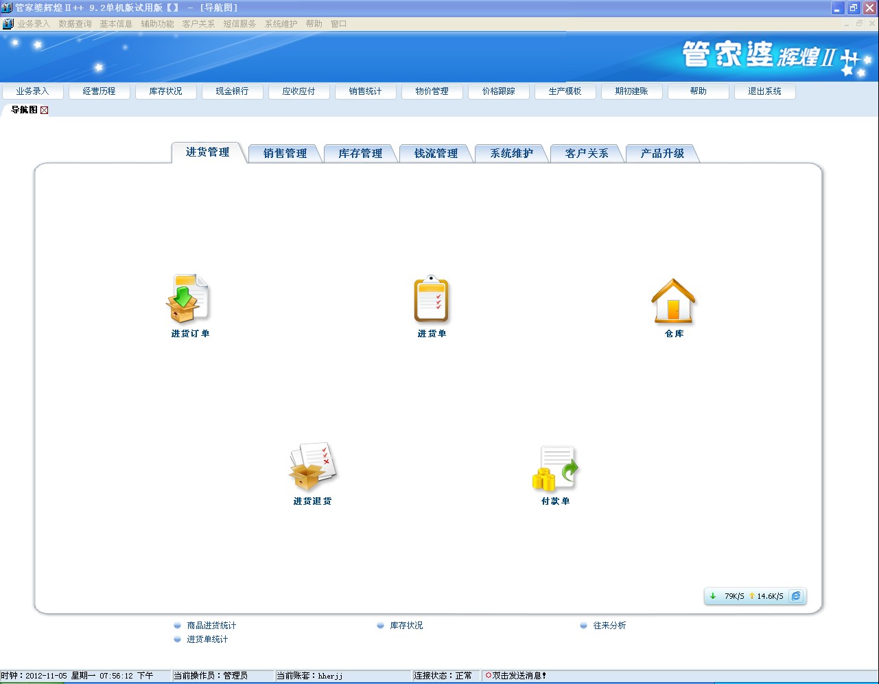 管家婆四肖四码,动态解读分析_网络版14.629