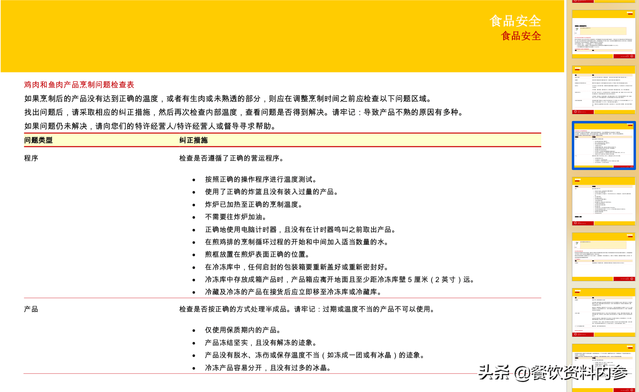 新噢彩资料免费资料大全,灵活性执行方案_紧凑版24.503