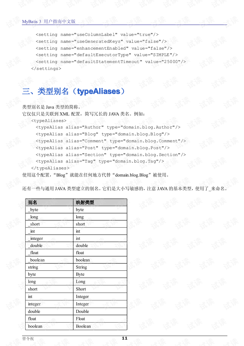 澳彩资料免费资料大全,项目决策资料_天然版65.789