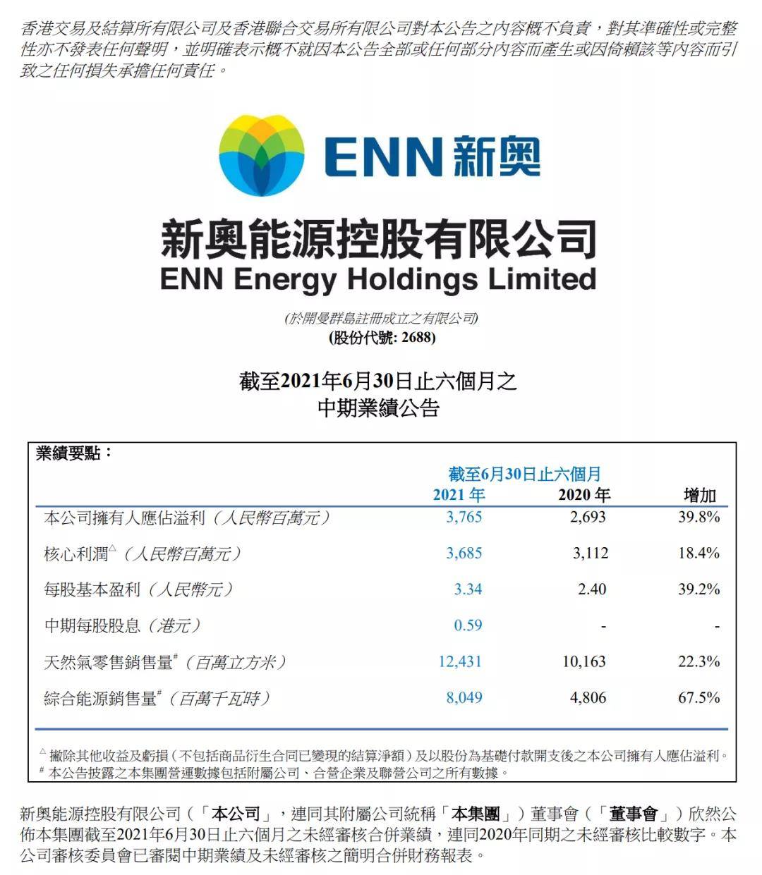 新奥内部免费资料,科学依据解析_清新版79.179