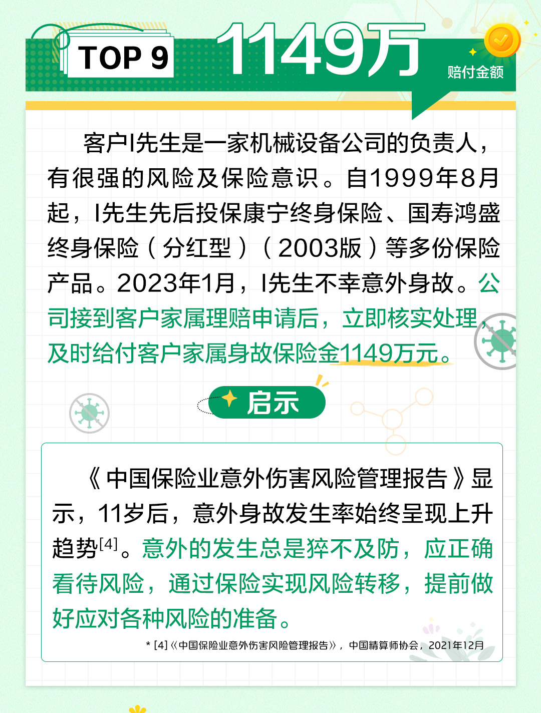 660678王中王免费提供护栏2024,担保计划执行法策略_携带版40.660