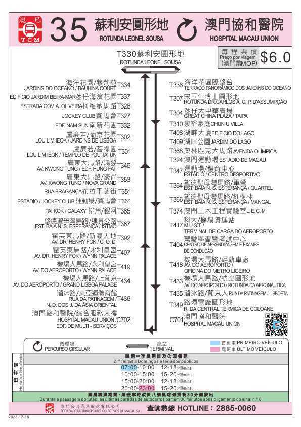 澳门大三巴3188网站怎么用,方案优化实施_响应版88.872