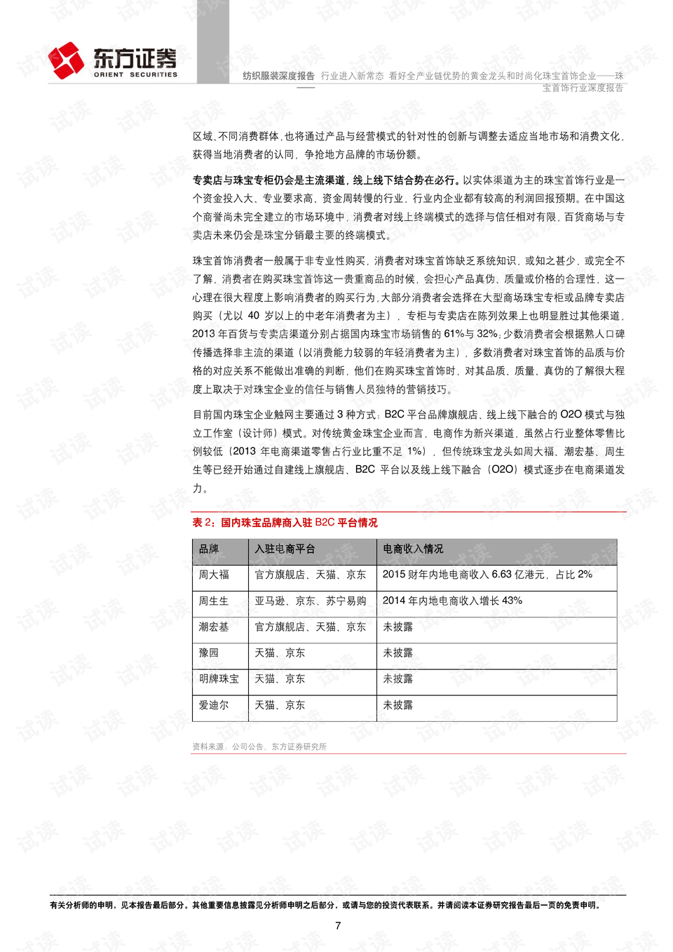 国办发2024机关事业单位调薪文件,精细化实施分析_显示版56.381