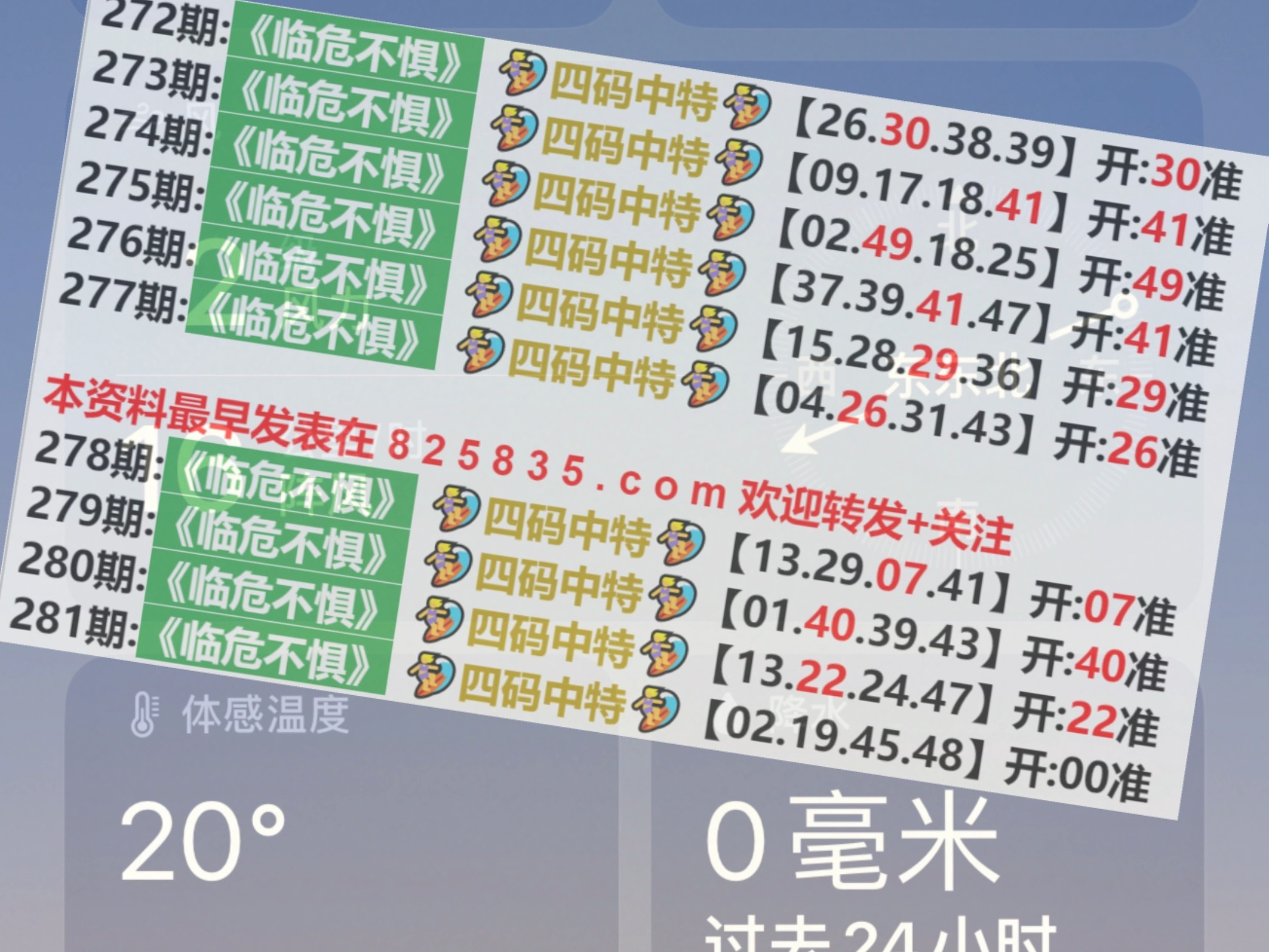 2024澳门天天六开彩免费图,统计信息解析说明_经典版20.236