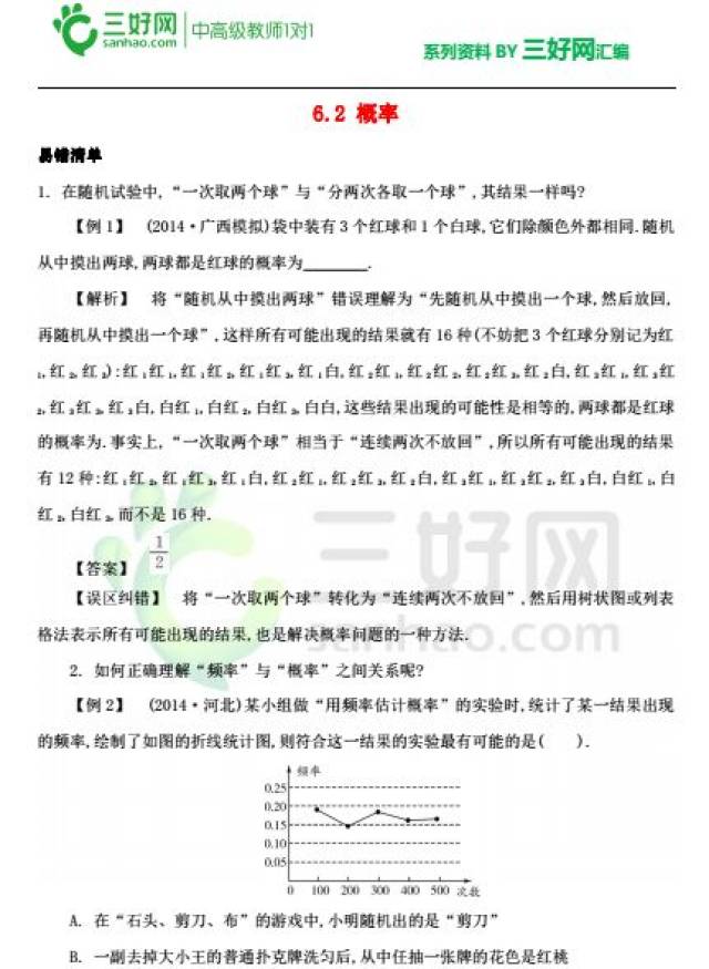 澳门免费精准材料资料大全,全方位展开数据规划_优雅版96.712