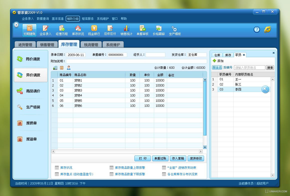 7777788888管家婆免费,多元化诊断解决_艺术版28.847