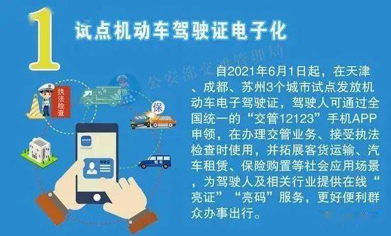 新澳门精准资料大全管家婆料,策略调整改进_方便版50.653