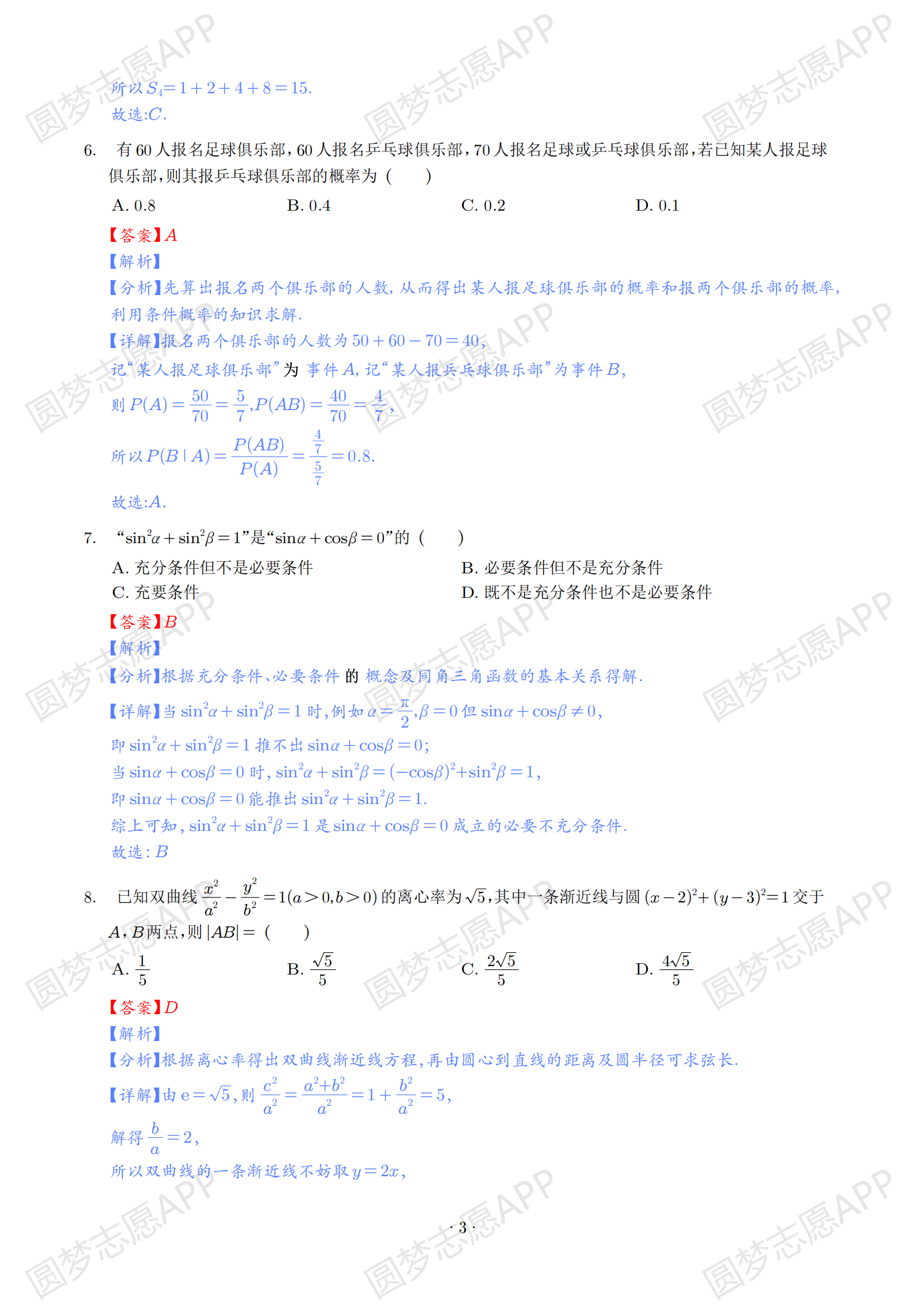 新澳2024最新资料大全,科学分析解释说明_学习版17.582