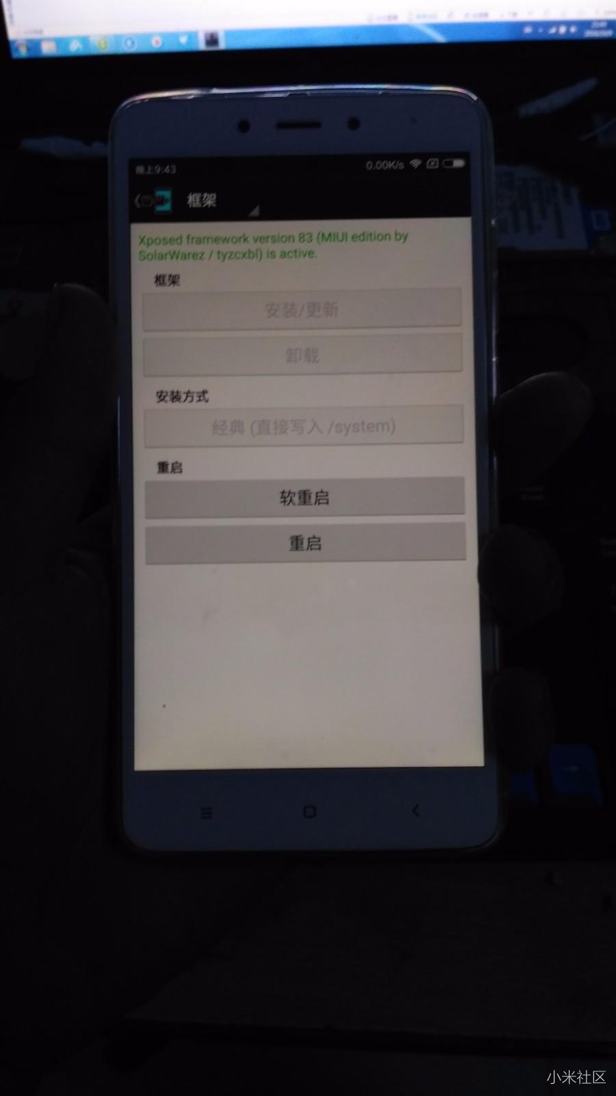 红米Note 4X最新系统8.5安装与体验指南