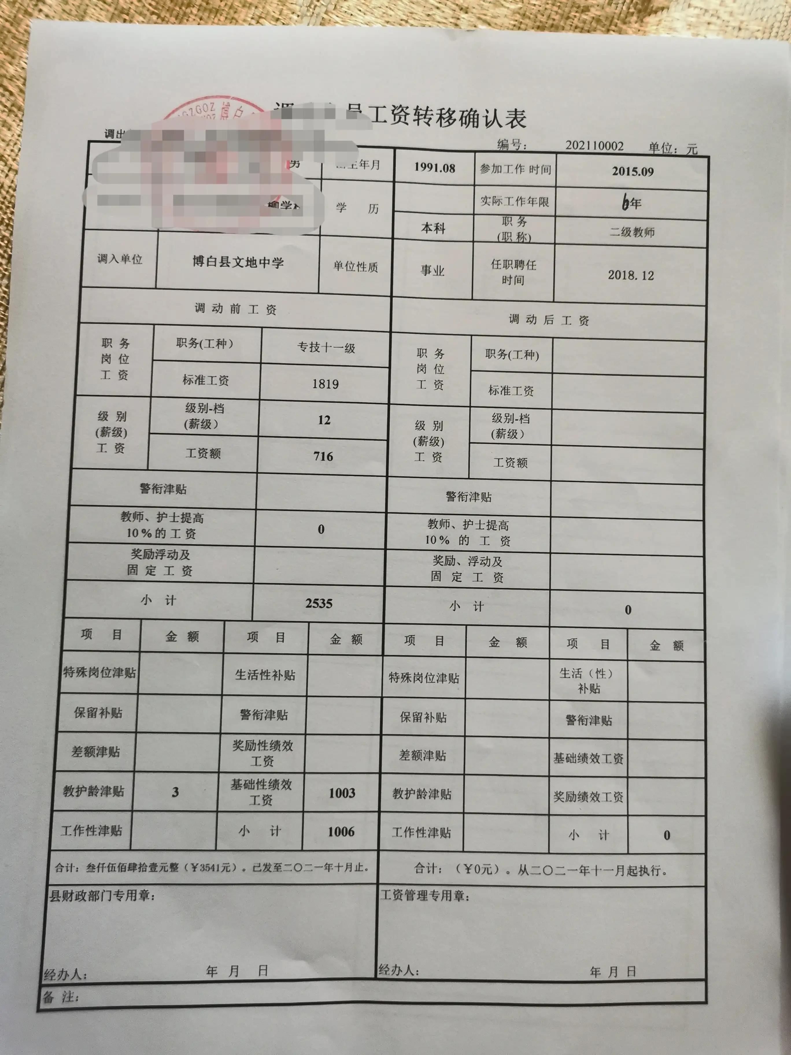 2014年退休教师涨工资最新消息,2014年退休教师涨工资最新消息，步骤指南