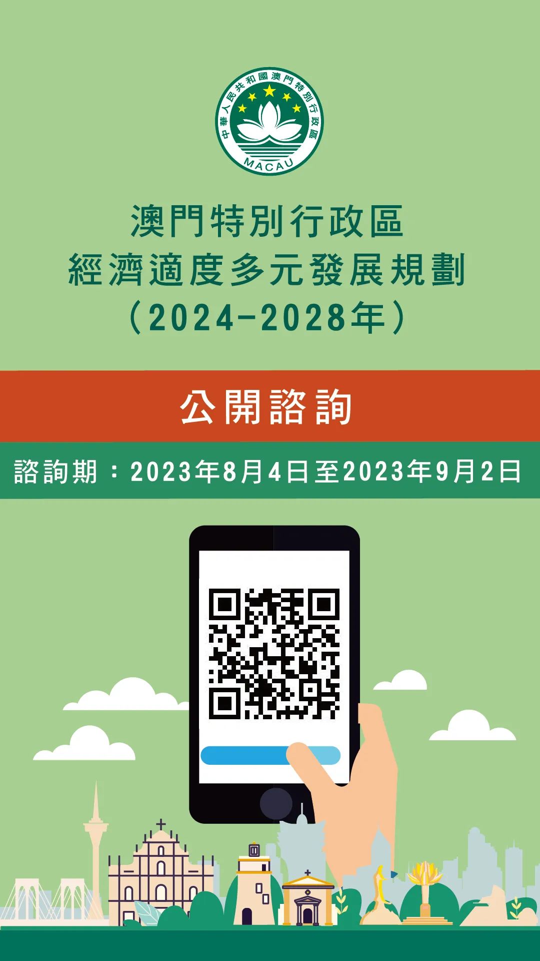 2024新澳门正版免费正题,新技术推动方略_护眼版82.227