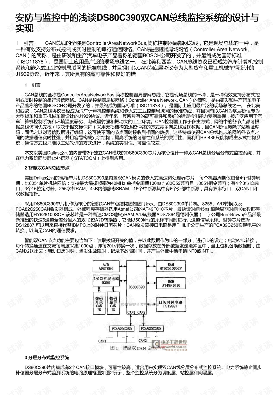 79456濠江论坛2024年147期资料,安全设计方案评估_原型版90.254