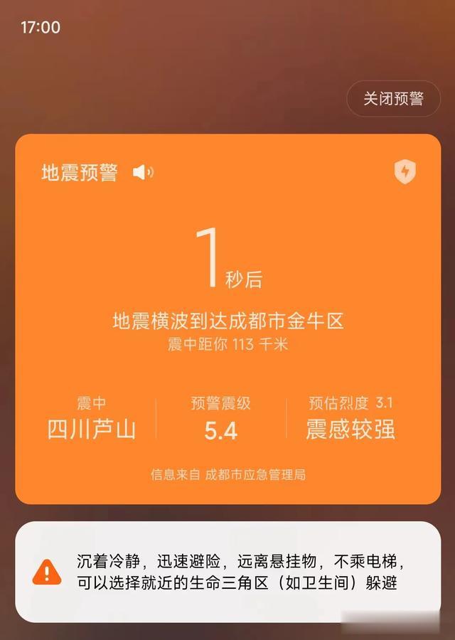 四川地震最新消息，科技守护生命，智能预警重塑未来希望对您有帮助。