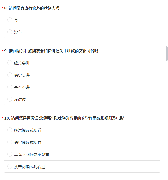 2024澳门开奖历史记录结果查询,问卷调查_声学版36.831