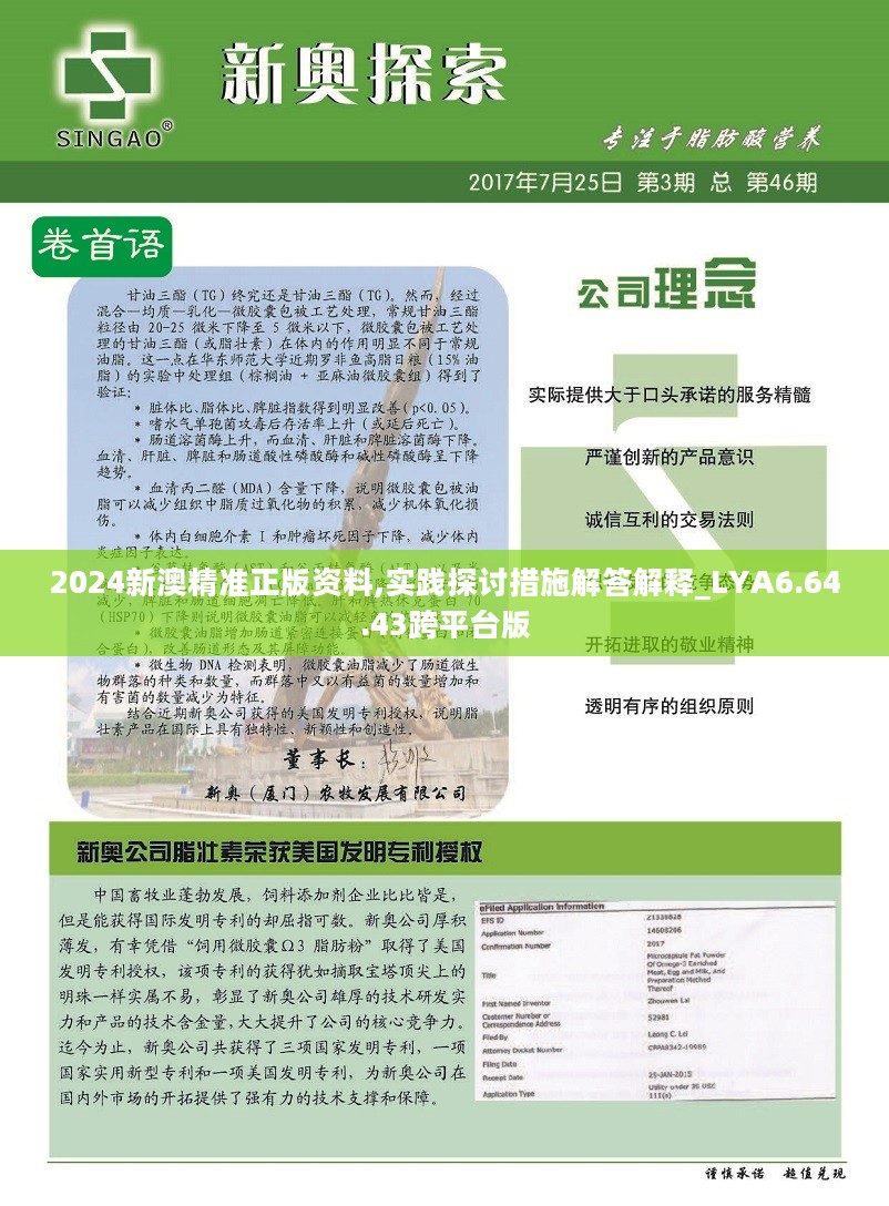 2024新澳大众网精选资料免费提供,专业解读评估_服务器版4.149