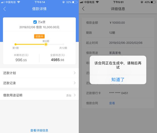 万达贷app最新版本,关于万达贷APP最新版本的探索与洞察