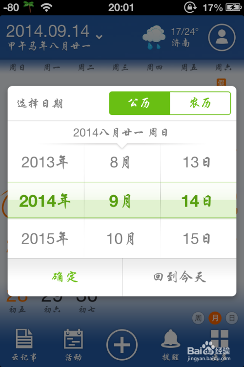 2024年12月9日 第7页