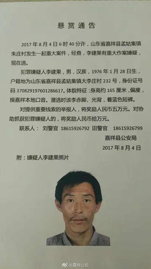 杀人犯李建果最新消息,杀人犯李建果最新消息，如何追踪新闻报道的步骤指南（初学者/进阶用户适用）