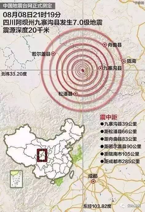 九寨沟会地震最新消息,九寨沟会地震最新消息详解，如何关注与应对地震风险