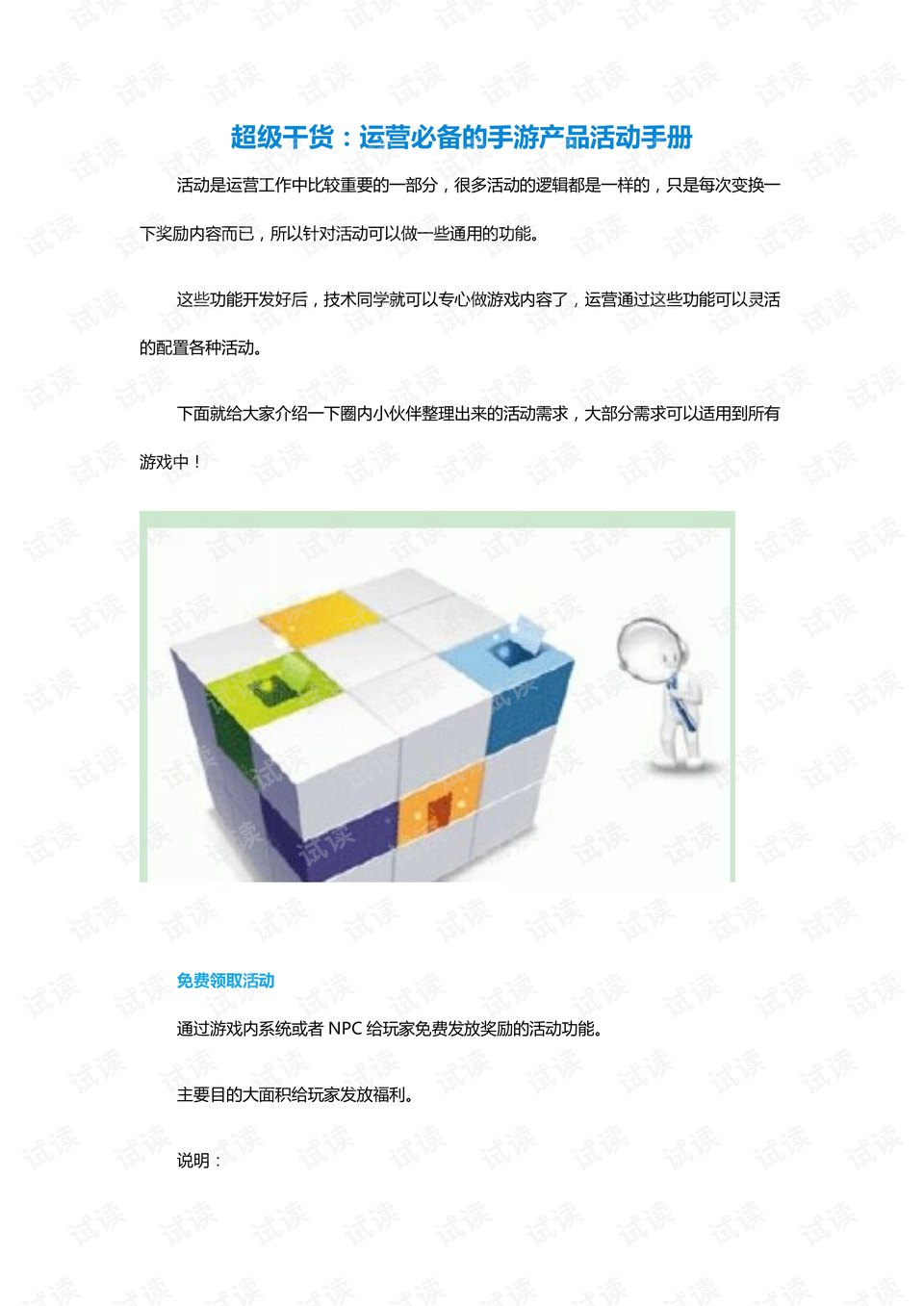 2024新奥正版资料大全免费提供,行动规划执行_同步版85.154