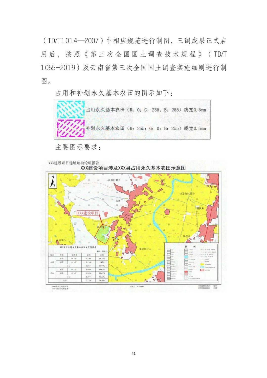 天中图库天中图天中图库,创新计划制定_资源版92.909