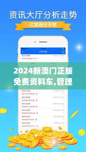 新2024澳门兔费资料,增值电信业务_互助版46.917