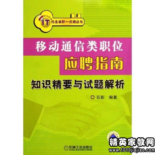 小巷中的隐藏宝藏，最新移动通信工程师招聘信息揭秘