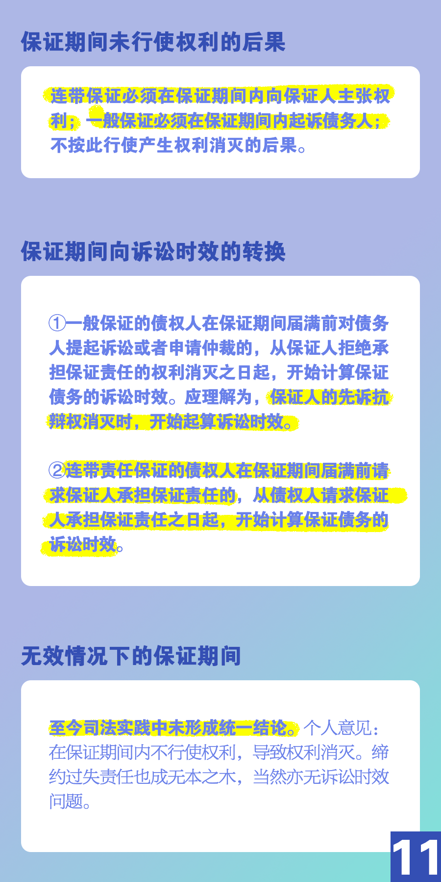 新澳精准正版资料免费,担保计划执行法策略_冷静版97.878