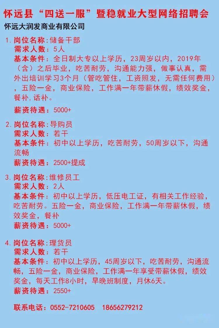 广水应山司机招聘网最新招聘信息及应聘攻略，如何成功完成应聘任务？