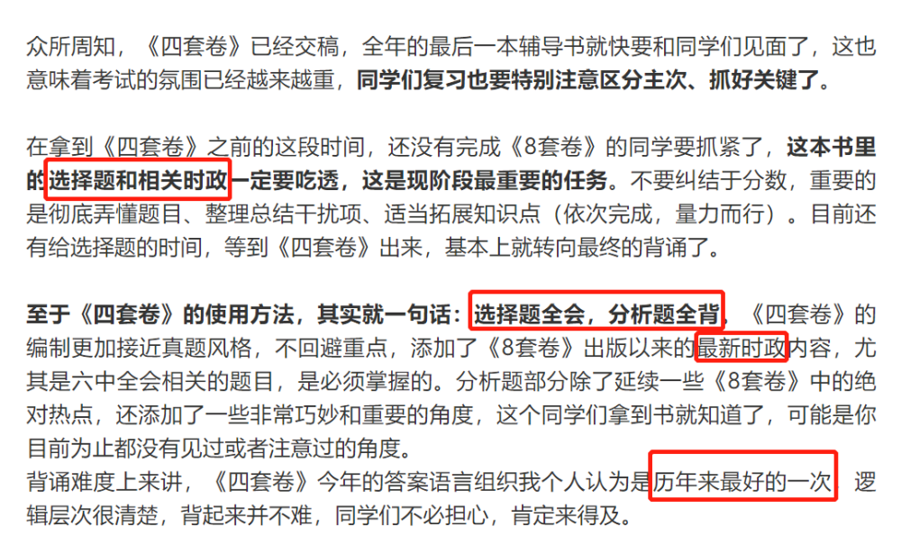 新澳门一码一肖一特一中水果爷爷,数据驱动决策_可靠性版58.248