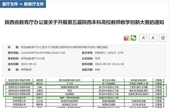 新澳门开奖走势图2024,持续性实施方案_通行证版4.808