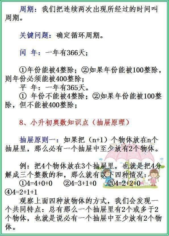 澳门免费精准材料资料大全,项目建设决策资料_游戏版48.833