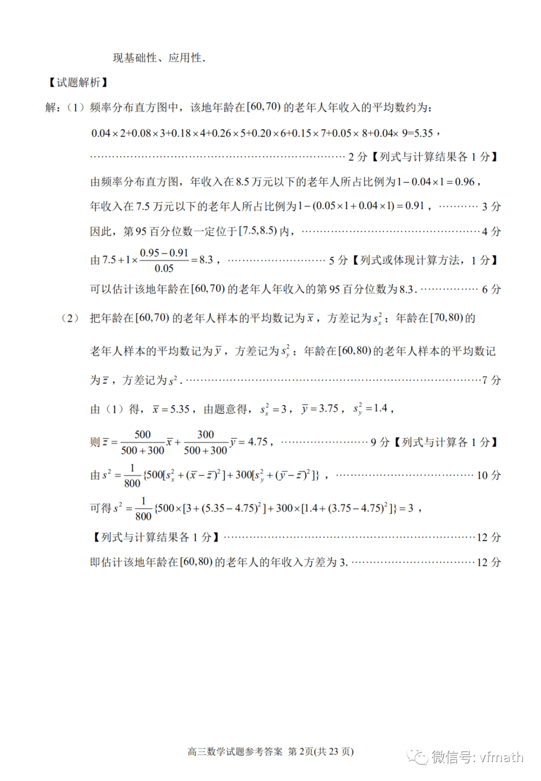 王中王资料大全料大全1,最新答案诠释说明_启动版15.238