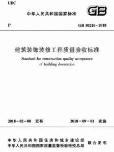 建筑工程质量验收规范最新版，背景、影响与地位解析