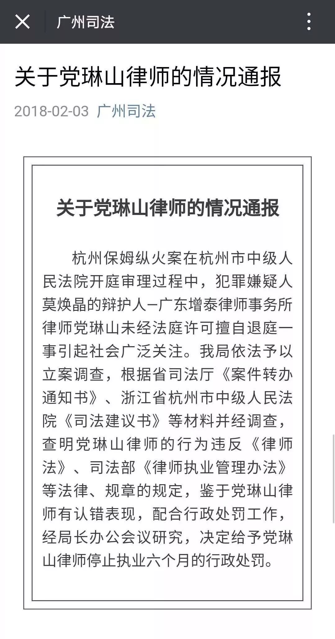 杭州纵火案保姆最新进展揭秘，如何关注社会热点事件的最新动态