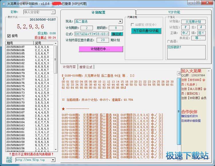 2024新澳天天彩资料免费提供,稳固计划实施_同步版79.955