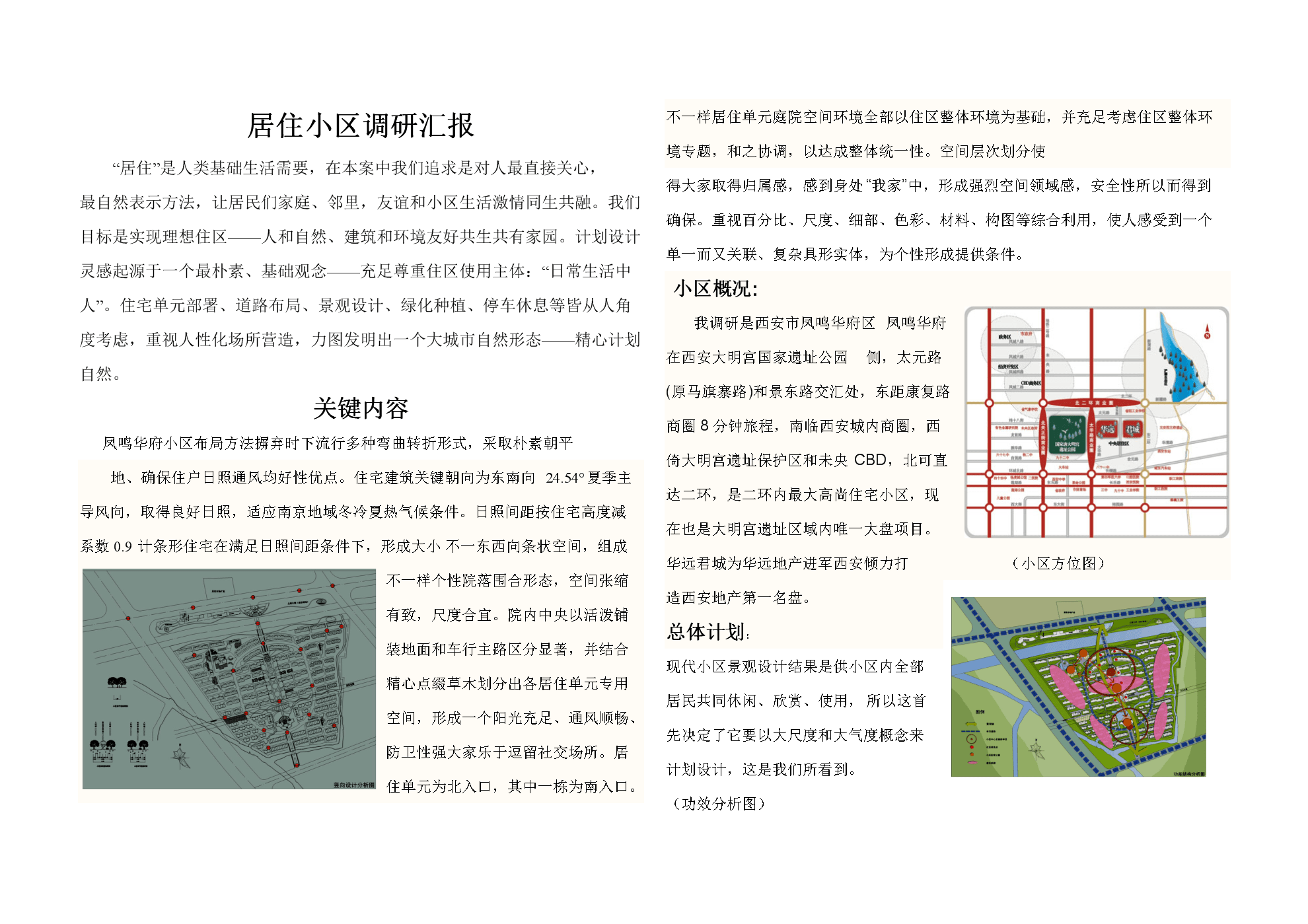 小鱼儿玄机二站资料提供资料,数据解释说明规划_商务版80.603