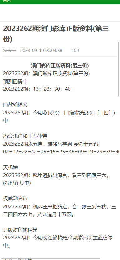 澳门资料大全,正版资料查询历史,科学数据解读分析_改进版9.251