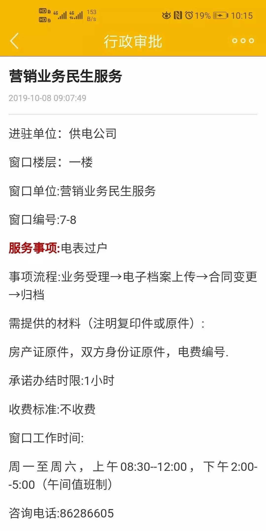 邳州市二手房最新信息及购房指南详解