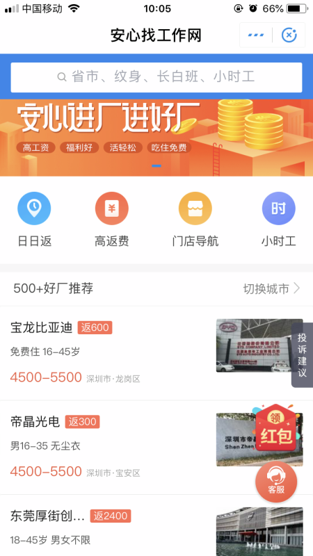 最新招聘启示发布！寻找职场精英，开启心灵宁静之旅——58招聘网