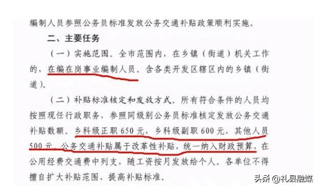 河南事业单位车补最新消息,河南事业单位车补最新消息，观点论述