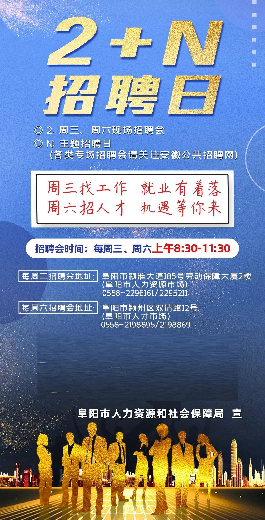 阜阳招聘网最新招聘信息网，科技引领，精准匹配职位为你而来