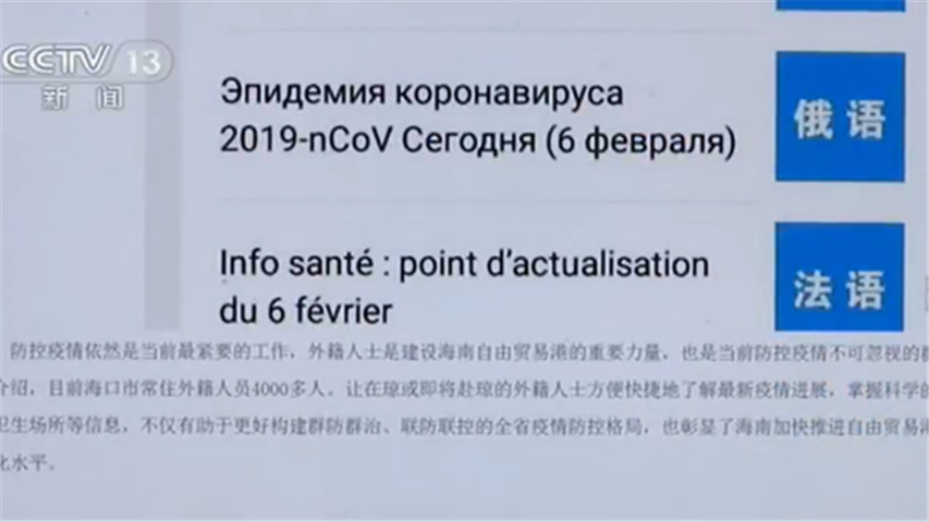 外国疫情最新通报及获取与理解疫情信息的步骤指南