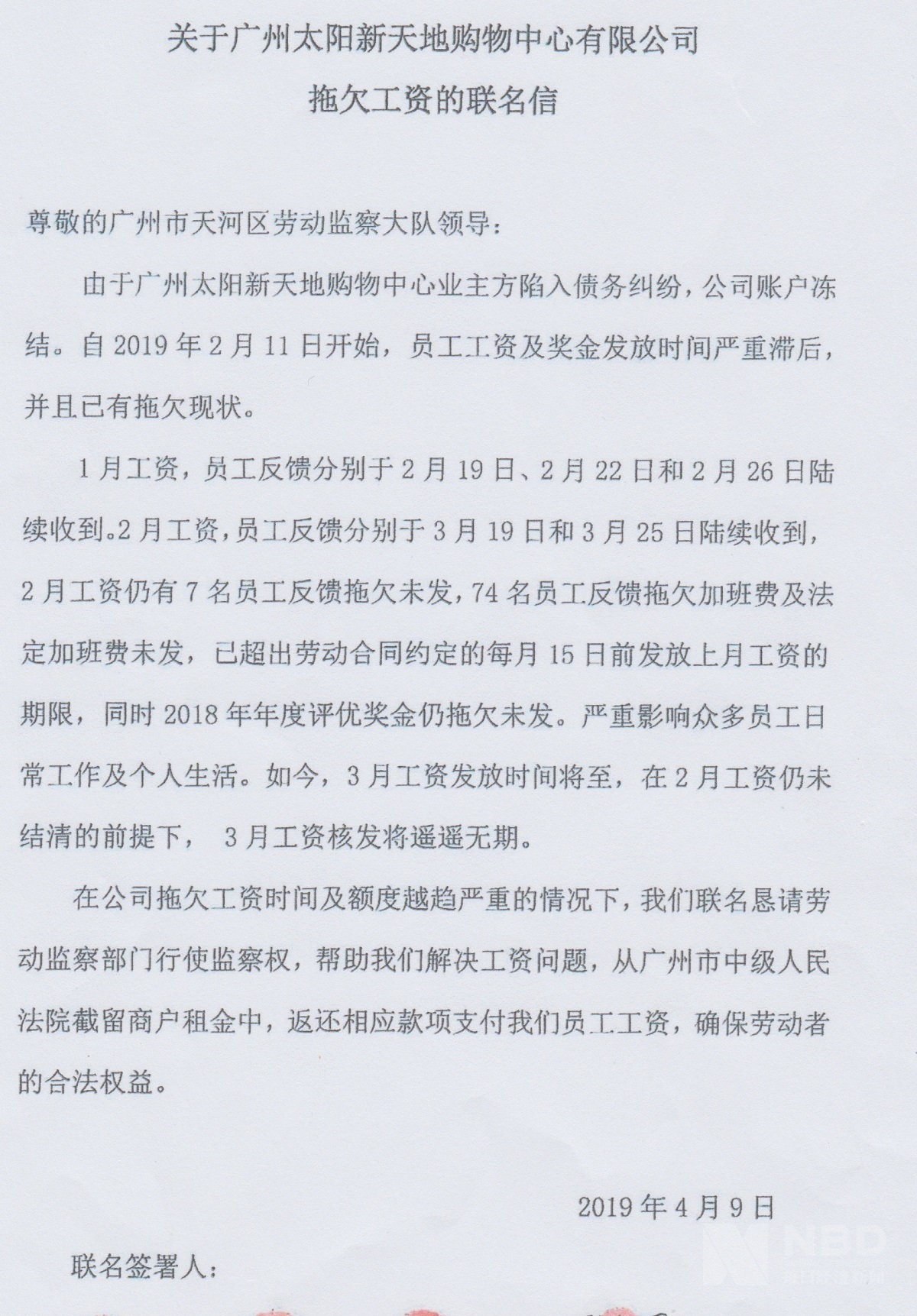 最新欠薪问题深度解析与解决策略探索