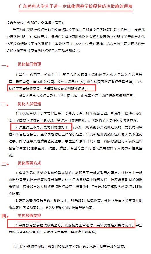 高校开学通知最新,高校开学通知最新，探索自然美景的奇妙之旅，一起寻找内心的平静绿洲！