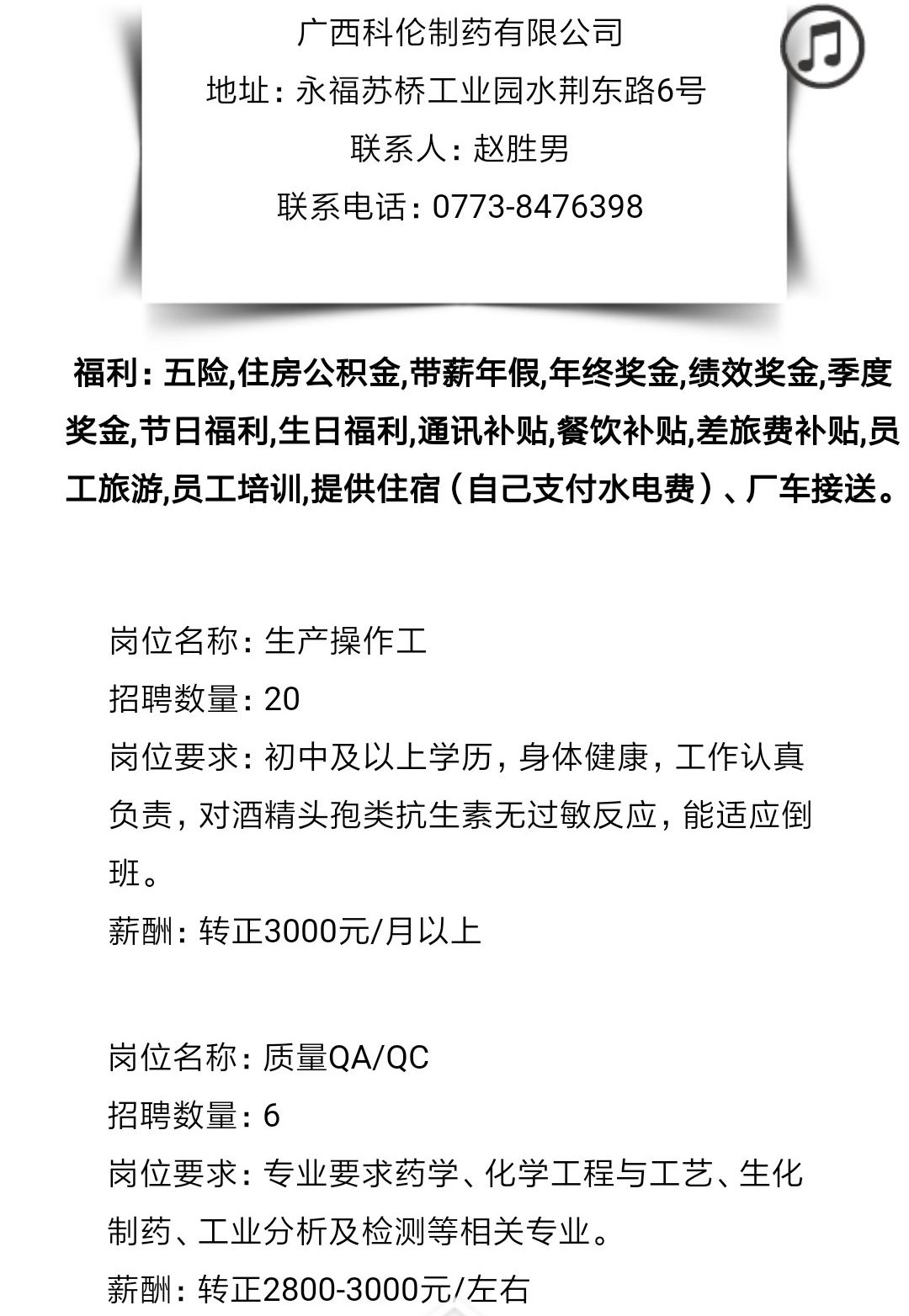 临桂最新职位招聘，科技革新引领未来职场新纪元