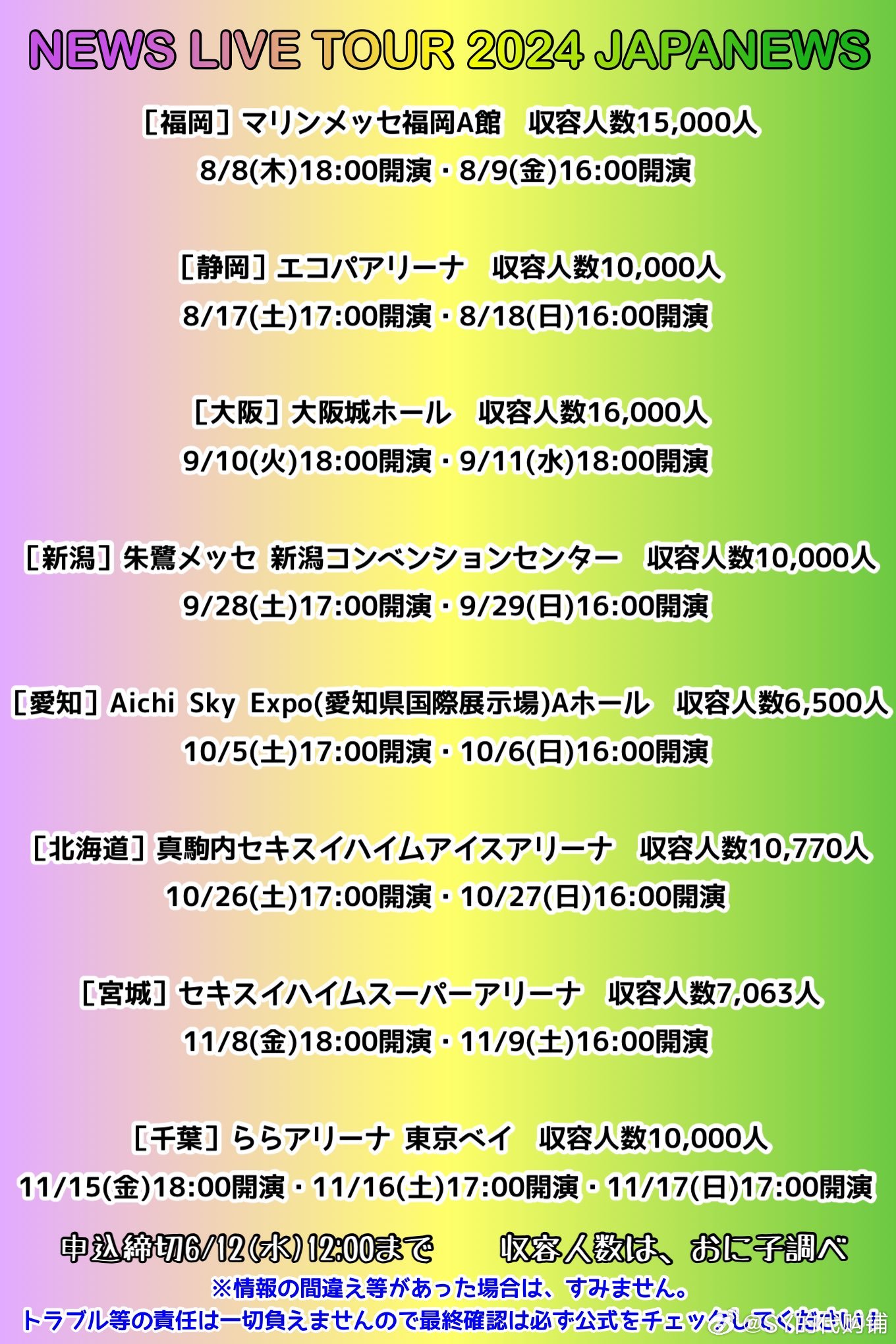 日本最新快报更新，最新消息汇总